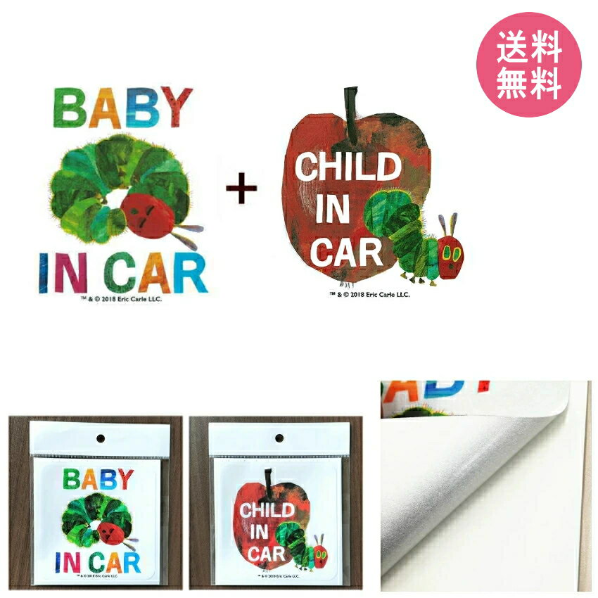 ������̵����CAR���ƥå�����CHILD IN CAR�ס�BABY IN CAR�����٤�2�祻�å� W110mm��H110mm �Ϥ�ڤ������ष ERIC CARLE ����å������� ���󥯥����å�/������