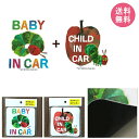 マグネットステッカー「CHILD IN CAR」「BABY IN CAR」選べる2枚セット 【ゆうパケット送料無料】 W110mm×H110mm はらぺこあおむ...