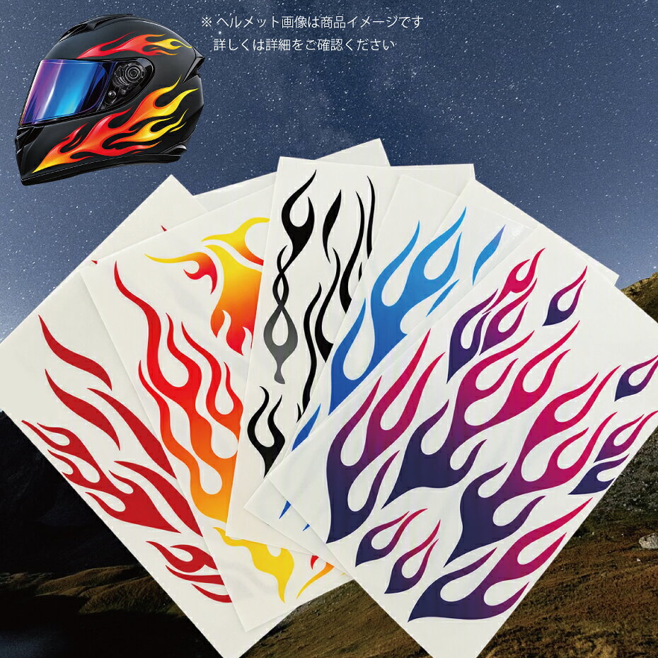 楽天市場】ヘルメット ファイヤーパターンの通販