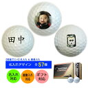 ポイント10倍!ゴルフボール 名入れ 両面プリント 画像+名入れ対応 イラスト 贈り物 ギフト プレゼント ホールインワン 記念品 ゴルフコンペ 景品 父の日 敬老の日 退職祝 誕生日 ゴルフボール 名入れ ゴルフボール 女子ゴルフボール 女性ゴルフボール