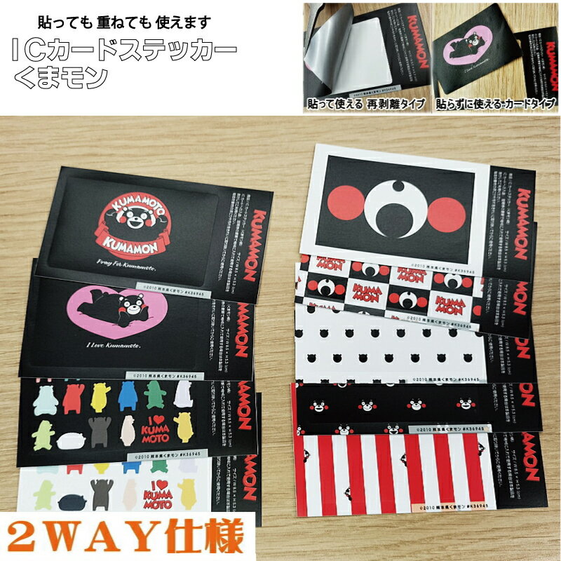 IC�����ɥ��ƥå����ʤ��ޥ������2WAY���� W85mm��H53mm ���ޥ�� �Ϥ����륫���ɥ��ƥå��� ��륭��� ���� ���ޤ�� ���󥯥����å�/������