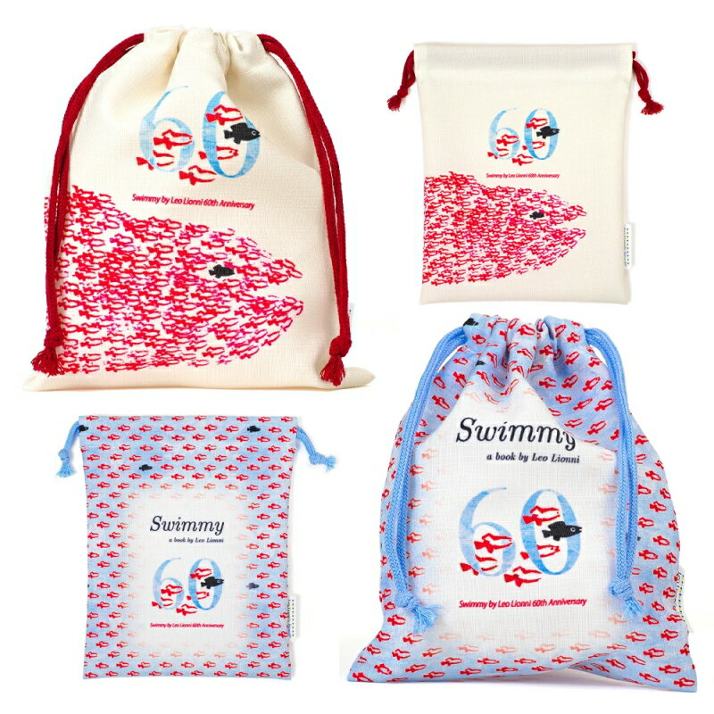 巾着 小「スイミー60周年」 W180mm×H210mm ベージュ ブルー ランチ袋 レオ・レオニズ【追跡可能メール便_ポスト投函】フレンズ LEO LIONNI レオ・レオニ