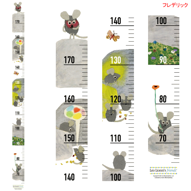 お手軽身長計 「フレデリック」「いろとかずであ...の紹介画像2