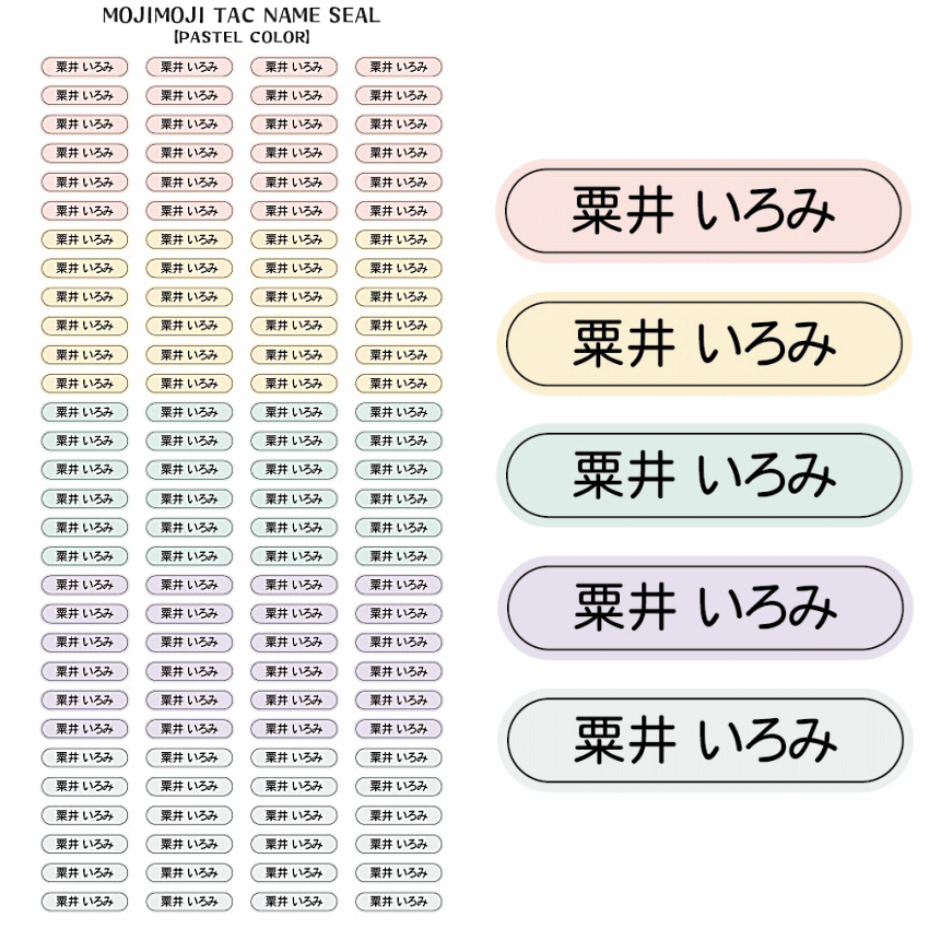 【送料無料】お名前シール ミニ パステルカラー...の紹介画像2