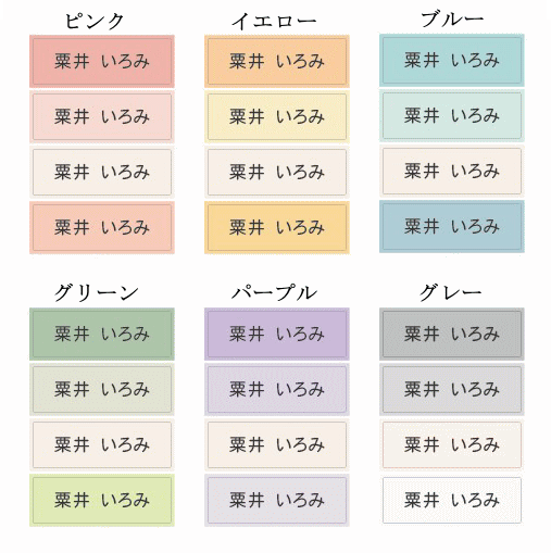 お名前シール「パステルカラー」 132枚入り A4サイズ台紙 名入れ可能 ステッカー屋さんのお名前シール ツリーコレクション むうちゃん先生 インクジェット/シール/大人お名前シール/入院/施設/大人用お名前シール/名前スタンプ