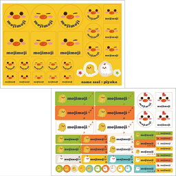 お名前シール A5サイズ ぴよこ　W148mm×H210mm台紙_2分割×2枚組　お名前シール54枚＋ミニシール14枚【送料無料_追跡あり ポスト投函】ステッカー屋さんのお名前シール ツリーコレクション むうちゃん先生名入れ可能 インクジェット/シール