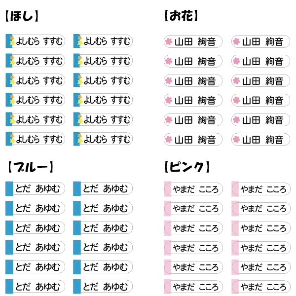 【送料無料】お名前シール ミニ 120枚入り 絵柄A〜I　W110mm×H225mm台紙 ステッカ...