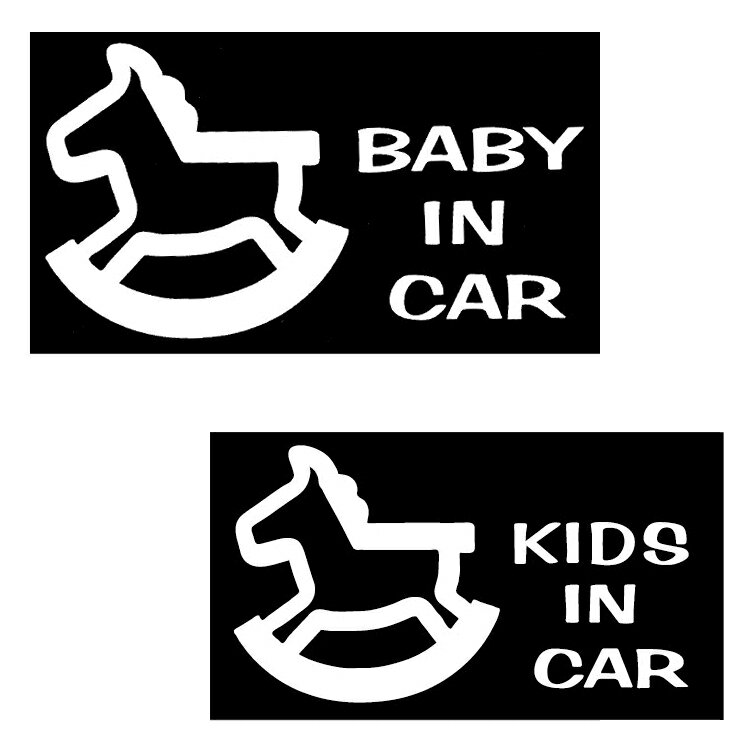 ステッカー「BABY IN CAR」「KIDS IN CAR」 W180mm×H100mm台紙 【ゆうパケット便】カッティング 木馬 ..