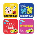 反射ステッカー 「CHILD IN CAR」「BABY IN CAR」「ドライブレコーダー搭載車」「後方録画中」 W100mm×H100mm オサムグッズ【ゆう...