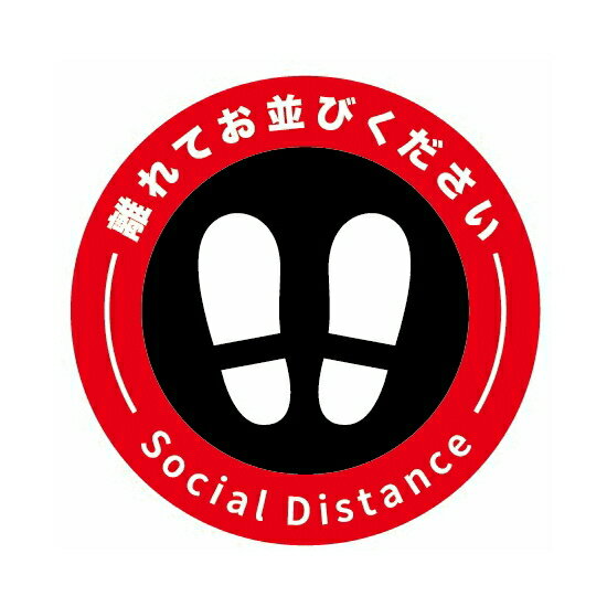 ǹ500 ߸˸¤ΥƤ¤Ӥ ƥå ľ100mm ߷Social Distance) ڤ椦ѥåءۥ...