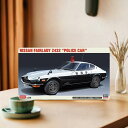 Hasegawa ハセガワ 1/24 ニッサン フェアレディ Z432 パトカー 20711