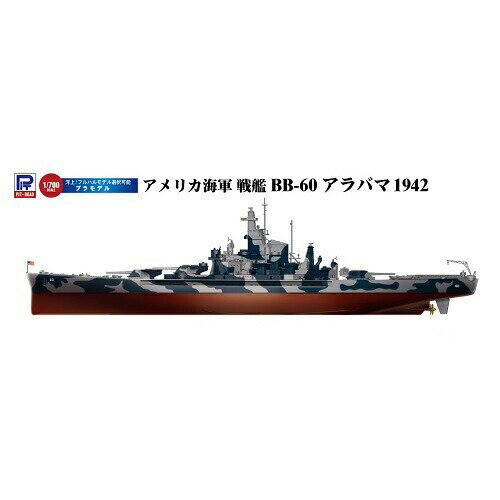 楽天もじゃ　楽天市場店W249 1/700 アメリカ海軍 戦艦 BB-60 アラバマ 1942