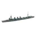 【5と0の日はポイント4倍】【在庫限定10%OFF】1/700 日本海軍 重雷装艦 北上 エッチングパーツ付