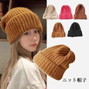 ニット帽 レディース 秋冬 レディースファッション ニットキャップ 帽子 メンズ ワッチキャップ 男女兼用 スキー スノボー 秋 冬