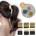 【よりどり2点で300円OFF//3点で500円OFFクーポン】ヘアゴム 6本セット 絡まらない ゴム 大人っぽい ヘアアクセサリー おしゃれ ロープ風 大人 ...