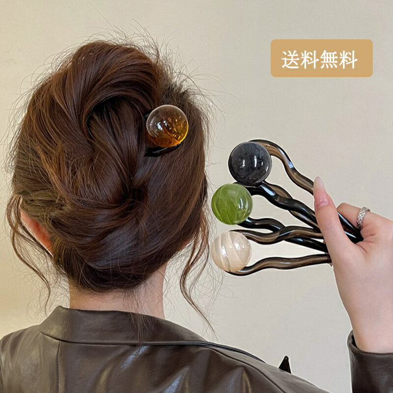 【よりどり2点で300円OFF//3点で500円OFFクーポン】かんざし 簪 U字コーム ヘアアクセ レディース 多毛 しっかり まとめ髪 結婚式 パーティー ...
