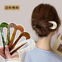 【よりどり2点で300円OFF//3点で500円OFFクーポン】かんざし 簪 U字コーム ヘアアクセ レディース しっかり まとめ髪 結婚式 パーティー デイリ...