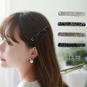 ヘアクリップ ヘアアクセサリー クリップ しっかり シンプル 簡単 ヘアアレンジ 上品 清楚 オフィス カジュアル 大人 レディース 女性