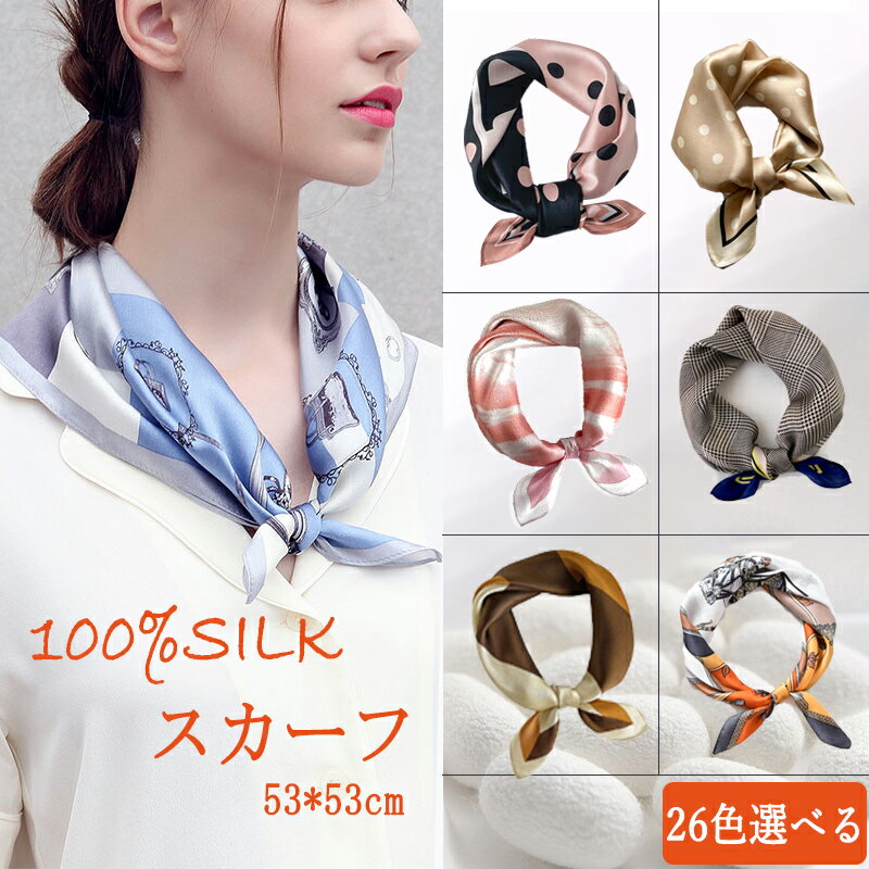 楽天市場】シルク100%(生産国中国)(マフラー・スカーフ 楽天市場】シルク100%(生産国中国)(マフラー・スカーフ