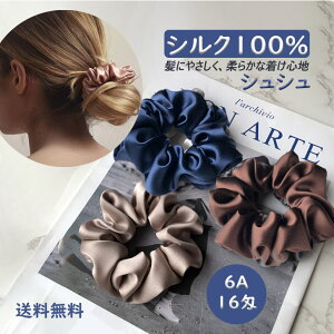 【楽天スーパーSALE限定51%OFF】シルクシュシュ ヘアシュシュ シルク100％ シルク シュシュ シルク ヘアゴム 髪留め ゴム ヘアアクセサリー 軽い ボリューム 絹 ドライアイに絹100％ グッズ 高級 おしゃれ 上質 送料無料