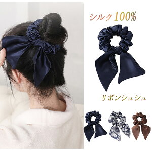 【2個で100円OFFクーポンあり】シュシュ シルク100% リボン 大人 ヘアゴム 可愛い 女性 レディース 美髪 艶髪 母の日 誕生日