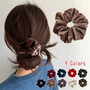 【よりどり2点で300円OFF//3点で500円OFFクーポン】シュシュ ベロア ベロアシュシュ 大 Lサイズ ヘアアクセサリー 春夏秋冬 オフィス ヘアアクセ...