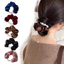 シュシュ ベロア パール 特大 ヘアアクセサリー 春夏秋冬 オフィス ヘアアクセ レディース 上品 大人っぽい かわいい おしゃれ シンプル プレゼント