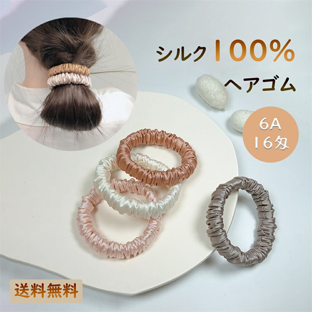 【2点で100円OFF//3点で300円OFF】シル