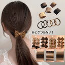 ヘアゴム 3点セット10点セット 絡まらない ゴム 大人っぽい ヘアアクセサリー おしゃれ 大人 跡がつかない 痛くない 仕事 学校 スポーツ かわいい ギフト...