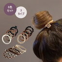【よりどり2点で300円OFF//3点で500円OFFクーポン】ヘアゴム 大人っぽい 5色セット ゴム シンプル まとめ髪 ヘアアクセサリー カジュアル オフィ...