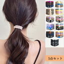 【よりどり2点で300円OFF//3点で500円OFFクーポン】ヘアゴム 跡がつかない 5点セット ロープ風 絡まらない ゴム 大人っぽい 太め ヘアアクセサリ...
