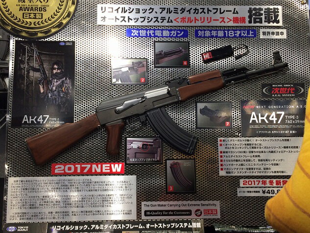 楽天市場 東京マルイ次世代電動ガン Ak47 Type3 あす楽 エアガンショップ モケイパドック 楽天市場 東京マルイ次世代電動ガン Ak47 Type3 あす楽 エアガンショップ モケイパドック