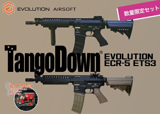 Evolution Airsoft フルメタル電子トリガー搭載電動ガン TangoDown Evolution ECR-5 ETS3 BK/TAN 数量限定セット タンゴダウン