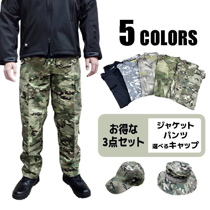 【11%オフ】ゲリラセール 彩服 サバゲー 上下セット 迷彩 服 服装 上下 セット BDU ジャケットパンツセット+ブーニー…