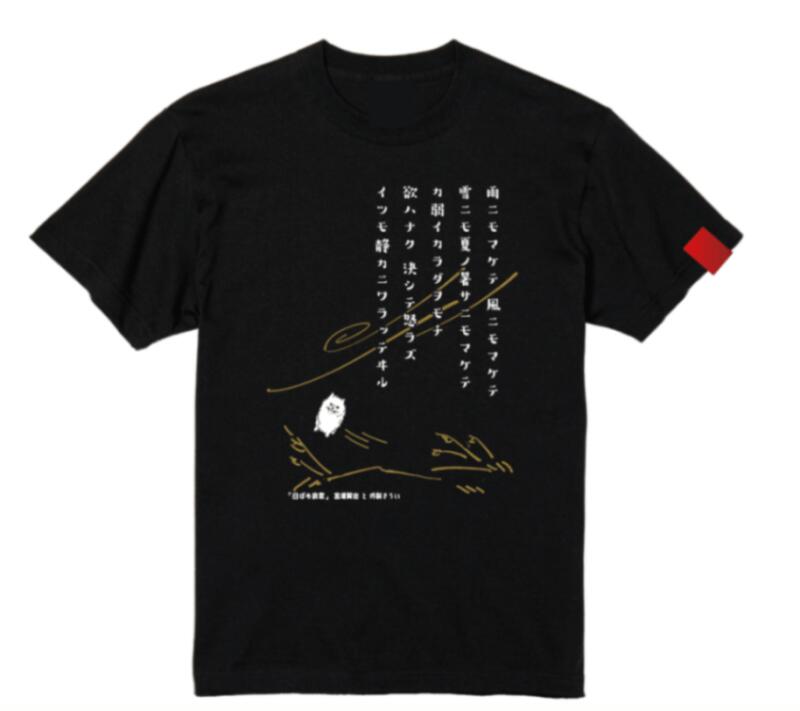 炸裂キウイ 白ポメ哀歌 Tシャツ【あす楽】