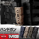 【7/13 10:00〜7/15全品5%クーポン】Laylax BITE-MG バイトマグ ハンドガンクイックマグホルダー 1個入り BK/DE【あす楽】