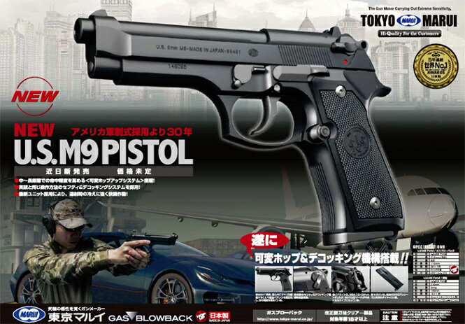 超特価激安 東京マルイ U S M9ピストル ガスブローバック ガスガン Www Ecyclesolutions Com 超特価激安 東京マルイ U S M9ピストル ガスブローバック ガスガン Www Ecyclesolutions Com