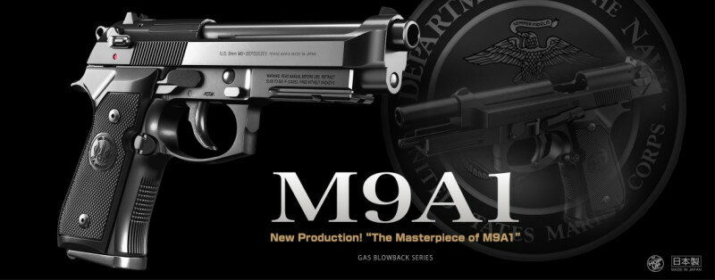 【店内全品3％オフクーポン】東京マルイ M9A1 ガスブローバック 【あす楽】