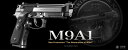 【店内全品5％オフクーポン】東京マルイ M9A1 ガスブローバック 【あす楽】