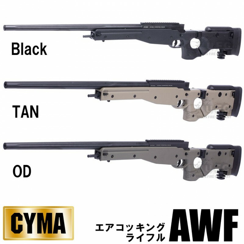 CYMA エアーボルトアクション スナイパーライフル CM706 BK/TAN/OD【あす楽】