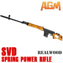 AGM　SVD フルメタル　リアルウッド　ドラグノフ　エアーボルトアクションスナイパー