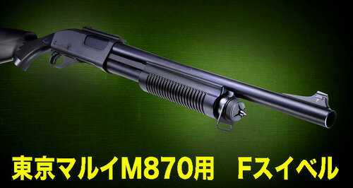 楽天市場】マルイ m870 エクステンションの通販