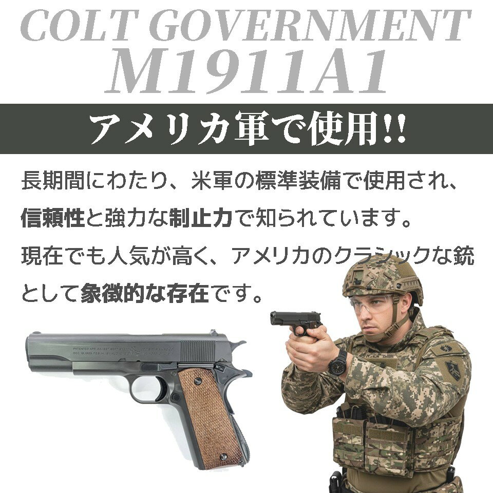【11/1(土)10％OFFクーポン】東京マルイ 18歳以上用エアーコッキング コルト M1911A1 ガバメント エアガン エアーガン 【あす楽】