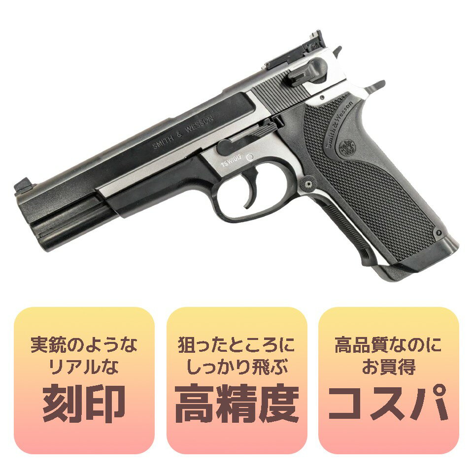 【11/1(土)10％OFFクーポン】東京マルイ 18歳以上用エアーコッキングハンドガン S&W PC356 ハイグレード/ホップアップ 【あす楽】