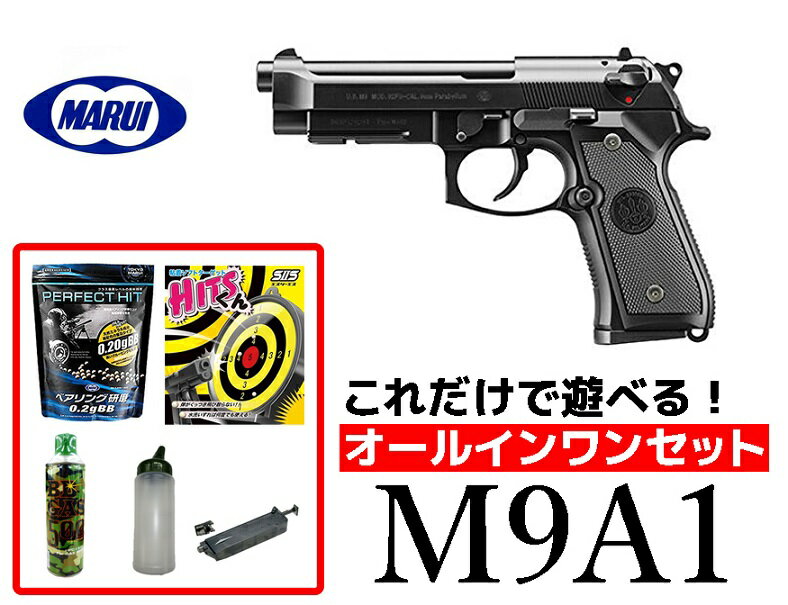 楽天市場】m9a1 マガジン ガスの通販 楽天市場】m9a1 マガジン ガスの通販