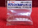 【エントリーで最大10倍&3%クーポン】C-Tec GM系バレル対応パーツ サブレコイルSP+ベース 【あす楽】(3)
