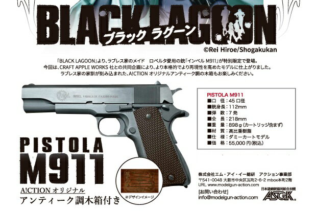 A!CTION ٥ M911 BLACK RAGOON ٥륿ν ACTION 