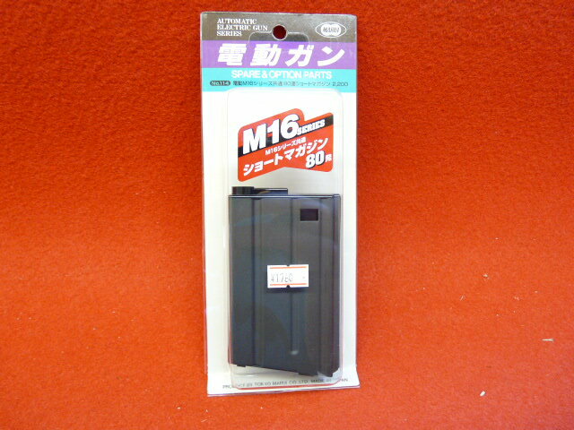 東京マルイ M4/M16シリーズ用 80連ショートマガジン 【あす楽】【店内全品5％オフクーポン】