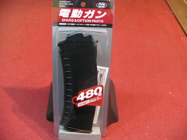 東京マルイ 次世代電動ガンAK74用 480連射マガジン（ブラック） 【あす楽】