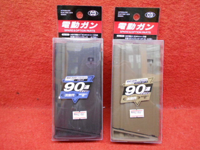 【店内全品3％オフクーポン】東京マルイ 次世代電動ガン SCAR-H用 90連ノーマルマガジン 【あす楽】